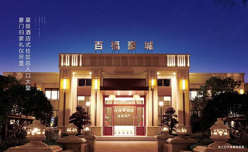 安溪.百福豪城|意大利台地式园林精典 安溪.百福豪城|意大利台地式园林精典